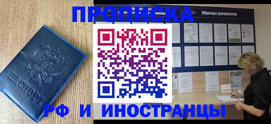 прописка регистрация в Нижневартовске