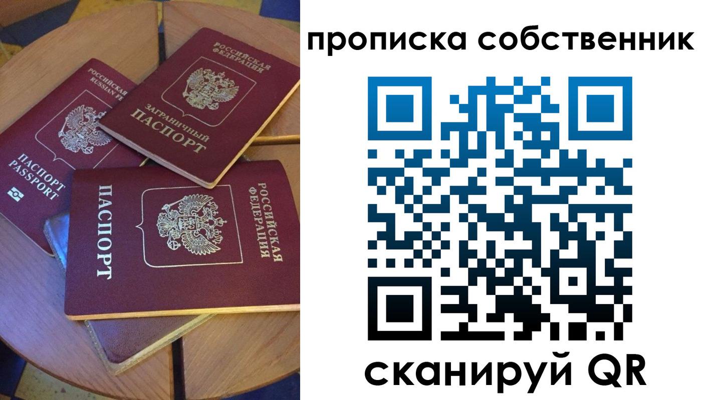 прописка для военкомата в Нижневартовске