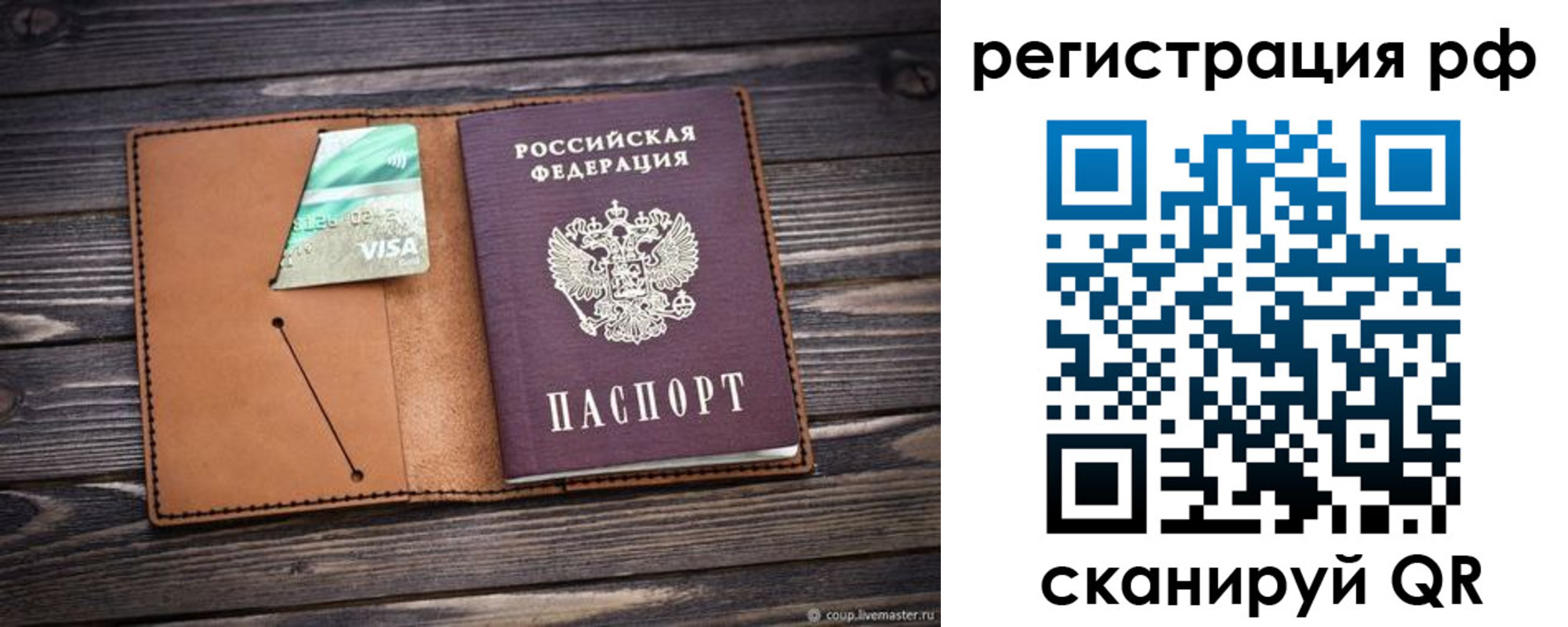 прописка для школы в Нижневартовске