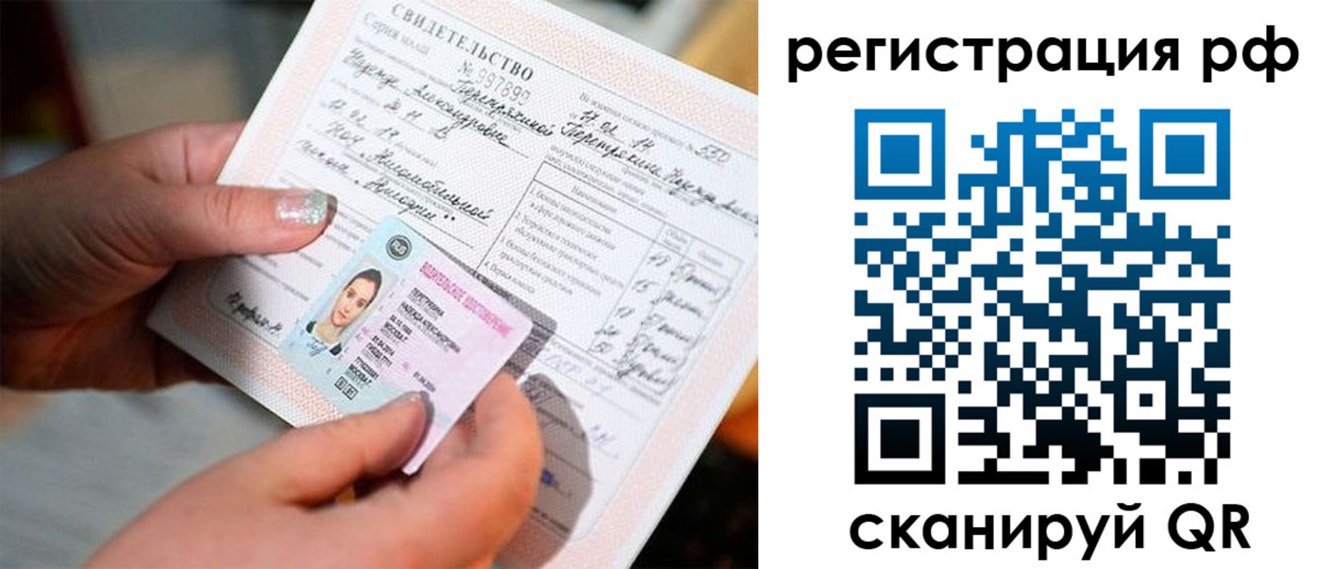 временная регистрация адрес в Нижневартовске