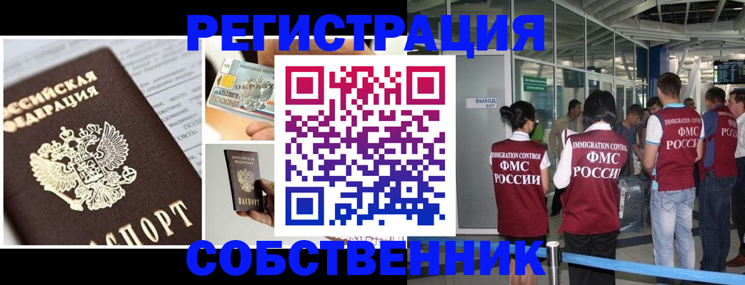 прописка для школы в Нижневартовске