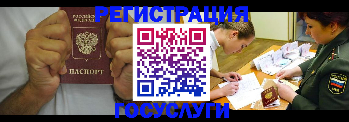 временная регистрация для школы в Нижневартовске