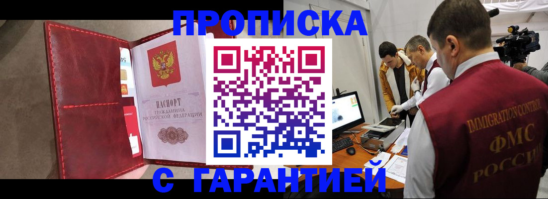 пропишу в квартире в Нижневартовске