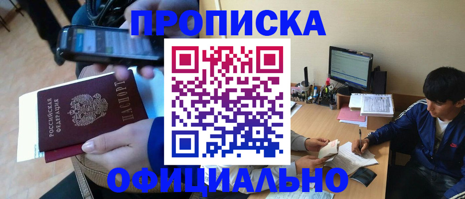 прописка иностранных граждан в Нижневартовске