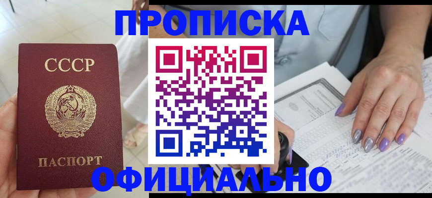 прописка поиск в Нижневартовске