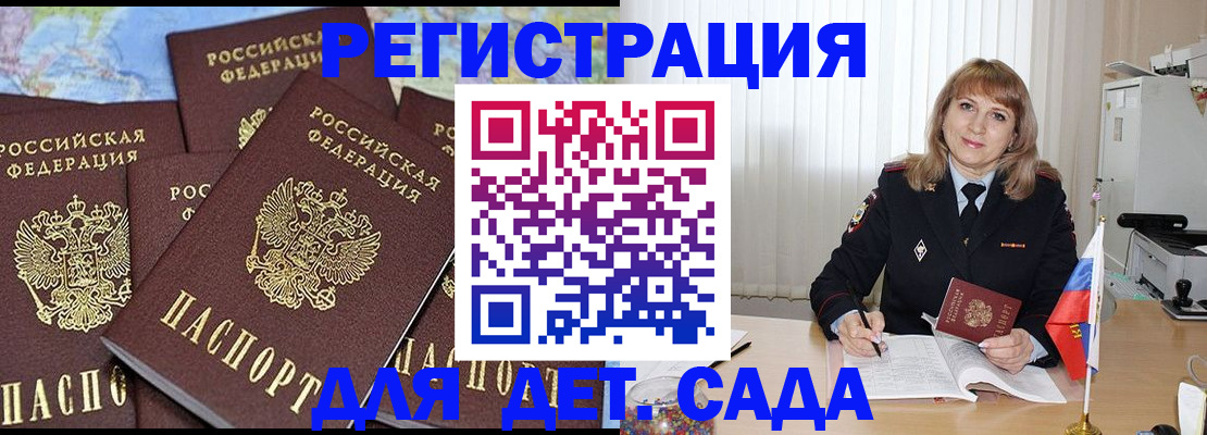 прописка регистрация в Нижневартовске