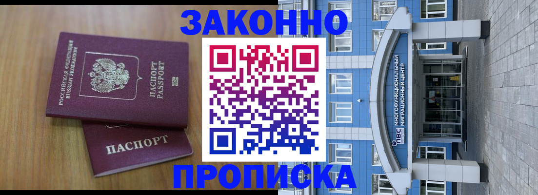 миграционный учет в Нижневартовске